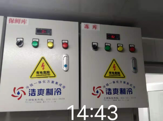 上海聪豪实业有限公司食品冷库工程案例
