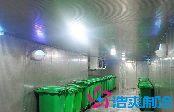 垃圾冷库房设计方案,餐厨垃圾房冷库建造要求-浩爽制冷
